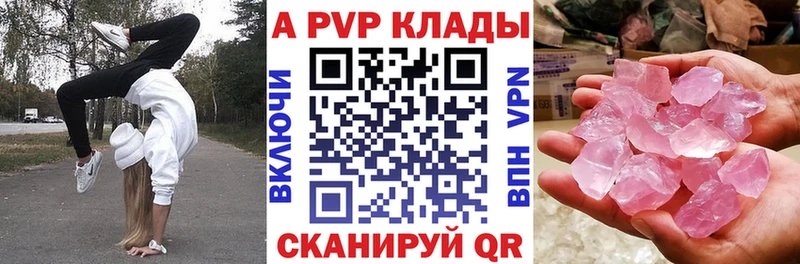 mega   купить   Волчанск  Alpha-PVP кристаллы 