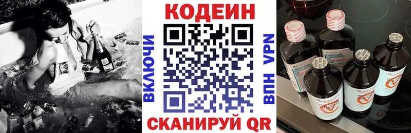 даркнет сайт  Волчанск  Кодеин напиток Lean (лин) 