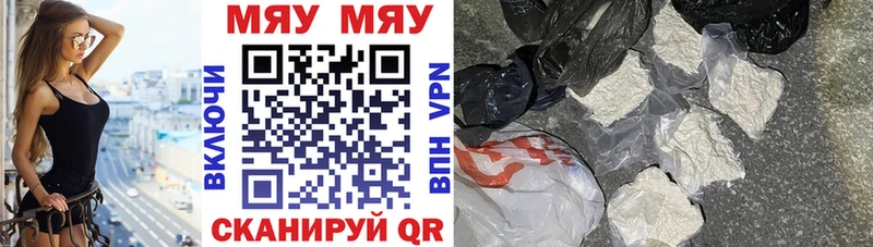 МЕФ кристаллы Волчанск