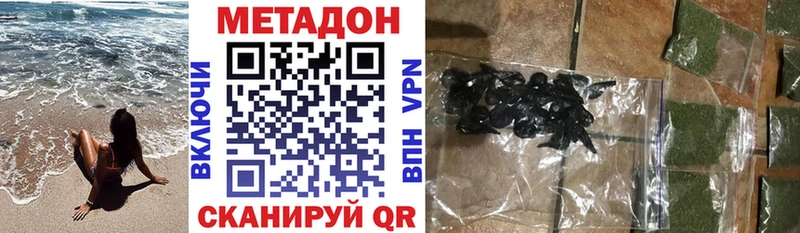 МЕТАДОН кристалл  купить наркотики цена  Волчанск 